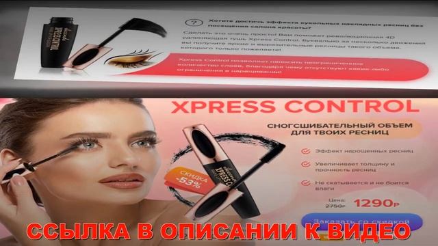 Тушь для ресниц объем эффект смотреть онлайн