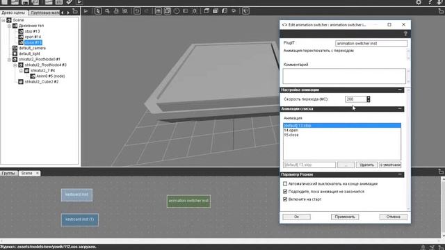 OpenSpace3D урок 10 смотреть онлайн