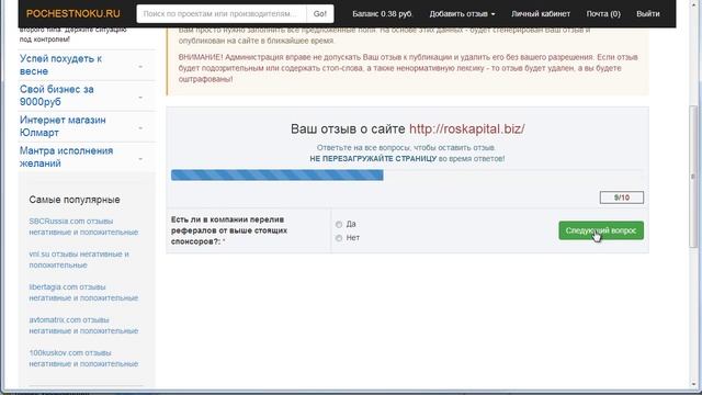 11 ШАГ: Как ускорить привлечение рефералов в Ваш проект