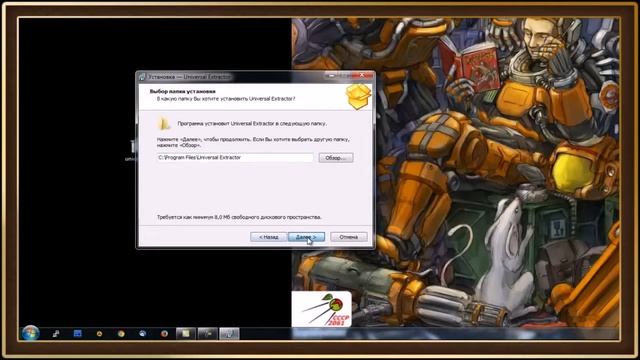 Архиватор Universal Extractor смотреть онлайн