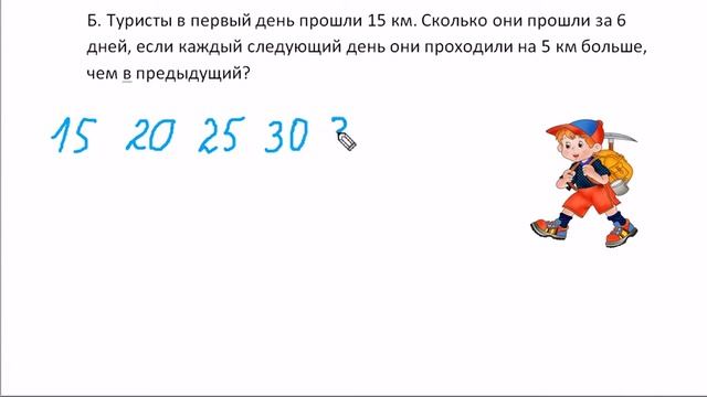 Простая задача на счетный прием Гаусса смотреть онлайн