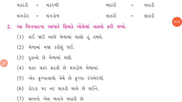 G M 7 Gujarati C 1 L 1