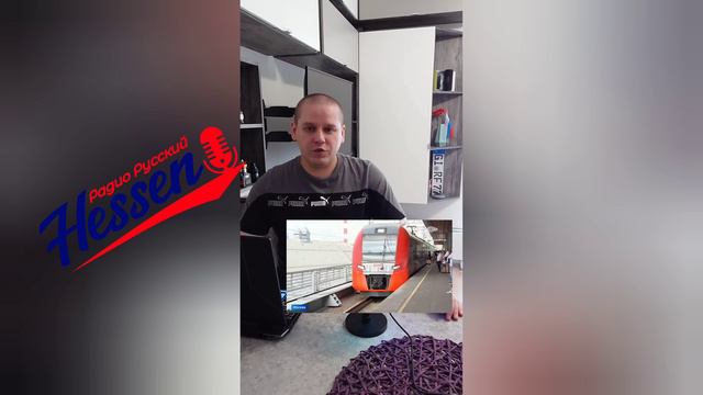 Русский Hessen