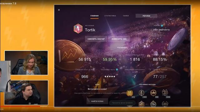 СЛИВАЕМ БУСТЕРЫ! ПЕРВОЕ СОБЫТИЕ ПО ОБМЕНУ РЕСУРСОВ ИГРЫ - ЗВЁЗДЫ СОШЛИСЬ WOT Blitz смотреть онлайн