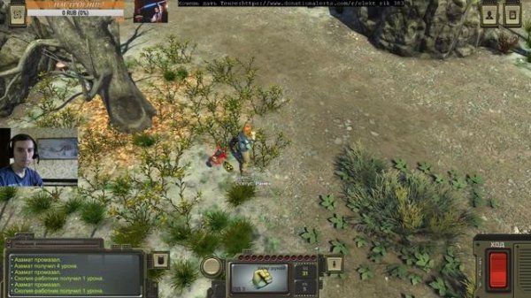 ATOM RPG:НАЧАЛО! Прохождение №1