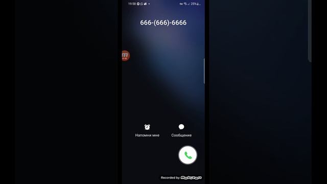 Мне звонит дьявол смотреть онлайн