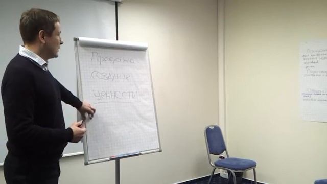 1 что такое продажа и процесс продажи смотреть онлайн