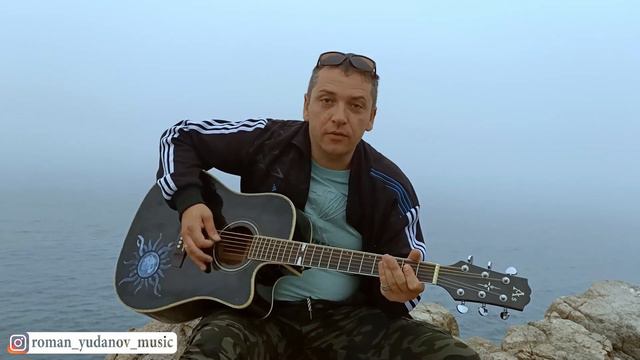 Экстрим на краю скалы Владивосток 2000 кавер на гитаре смотреть онлайн