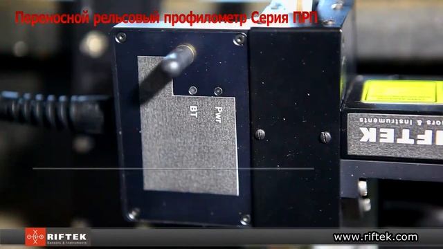 Переносной рельсовый профилометр Серия ПРП смотреть онлайн