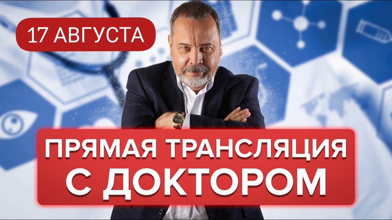 ПРЯМАЯ ТРАНСЛЯЦИЯ С АЛЕКСЕЕМ КОВАЛЬКОВЫМ ОТВЕТЫ НА ВОПРОСЫ ПОДПИСЧИКОВ В ПРЯМОМ ЭФИРЕ смотреть онлайн