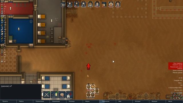 Rimworld#40s2.5 (без модов) Неприкрытая жестокость "Дедоместикация" смотреть онлайн