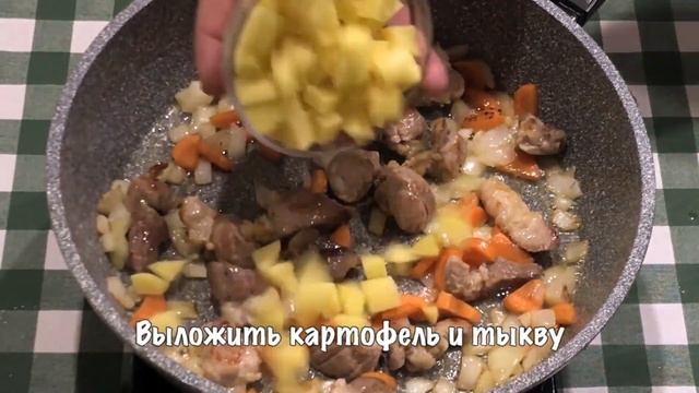 Жаркое с мясом в тыкве в духовке - Очень вкусно! смотреть онлайн