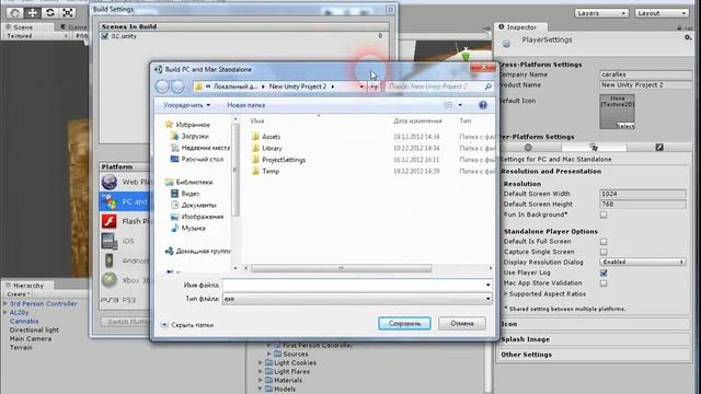 Компиляция игры в Unity 3D (5 урок).wmv смотреть онлайн