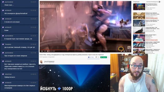 Ваган | Кратос Делает Обзор на God Of War | Интересные Факты, Разбор Механик | Kratos ( Yaldabogov