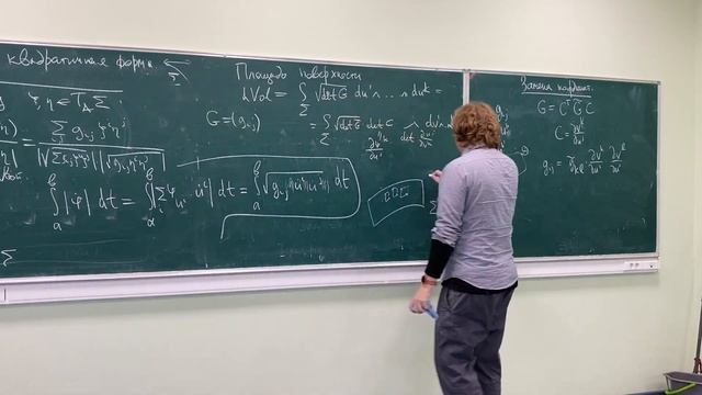 Риманова геометрия 2. I квадратичная форма смотреть онлайн