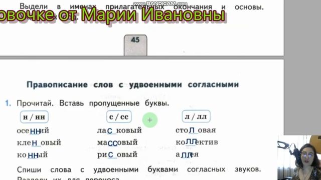 непроизносимые согласные, удвоенные согласные, проверочные работы Тихомирова, 3 класс смотреть онлайн