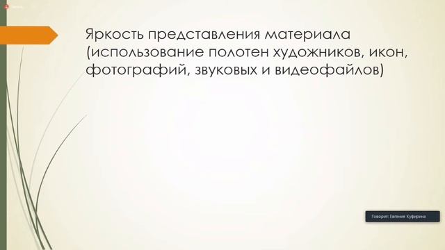 Возможности организации дистанционного обучения в воскресной школе смотреть онлайн
