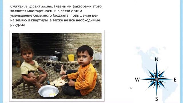 10 класс.РОСТ ЧИСЛЕННОСТИ НАСЕЛЕНИЯ И ПРОБЛЕМЫ СВЯЗАННЫЕ С НИМ