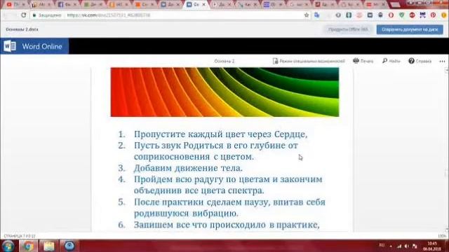 Урок 2. Школа Энерго Звука. Основной курс. смотреть онлайн