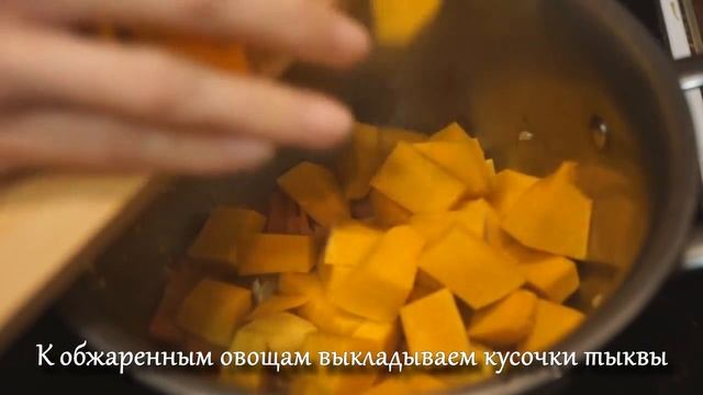 Крем-суп из тыквы со сливками смотреть онлайн