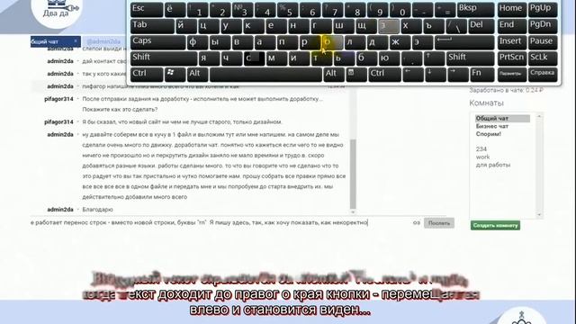 Некорректная работа чата на 2Да ру смотреть онлайн