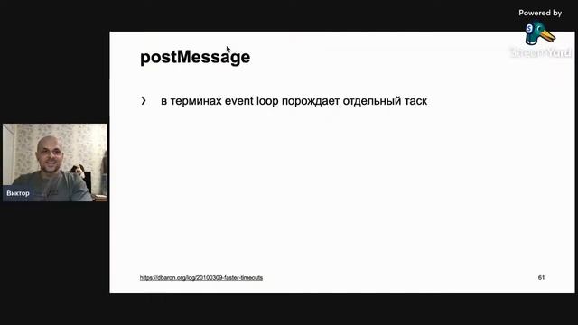 GDG Live: Планировщик задач: не замораживаем страницу смотреть онлайн
