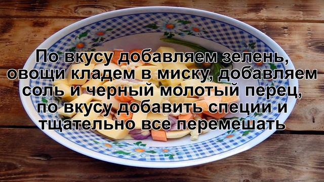 КАК ЗАПЕЧЬ КАРТОШКУ С ОВОЩАМИ? Быстрая и простая запеченная картошка с овощами в духовке под фольго смотреть онлайн