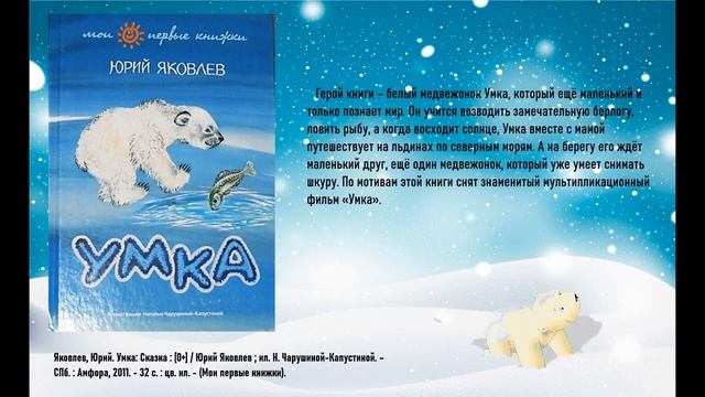 Я - белый медведь смотреть онлайн