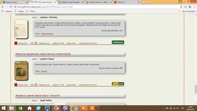 Где скачать книги в Чехии бесплатно смотреть онлайн
