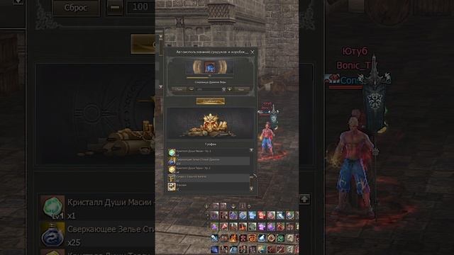 Реликвия Дракона Воды. Открытие донатных коробок. Будет ли тут окупаемость? Руофф в 2023 #shorts смотреть онлайн