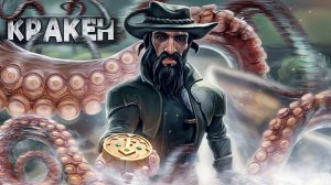 ЗОЛОТЫЕ БЕРЕГА КРАКЕНА SEA OF THIEVES