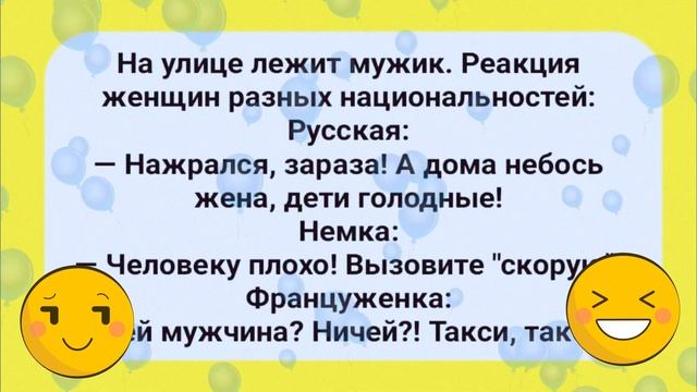 Подборка лучших анекдотов №5 смотреть онлайн