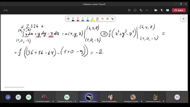 Математический анализ (ПЗ) от 26.04.21 смотреть онлайн