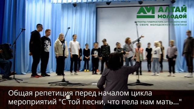 Общая репетиция перед началом цикла мероприятий "С той песни, что пела нам мать..." смотреть онлайн
