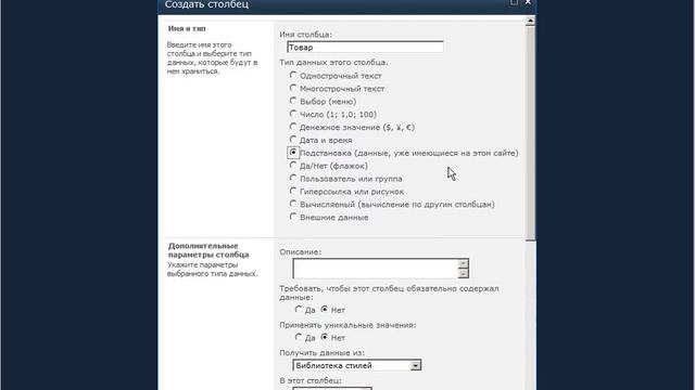 Sharepoint 2010 (часть 5): списки смотреть онлайн