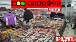 Что продают в бюджетном магазине Маяк. Какие продукты есть в холодильнике. Большой выбор. Обзор.