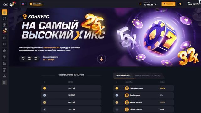 ЕСТЬ ЛИ ОТДАЧА СПУСТЯ МЕСЯЦ НА GET-X!? смотреть онлайн