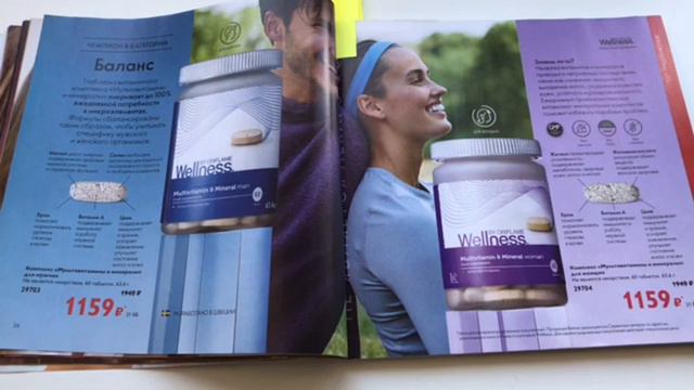 ВМК Wellness By Oriflame. Только сейчас‼️