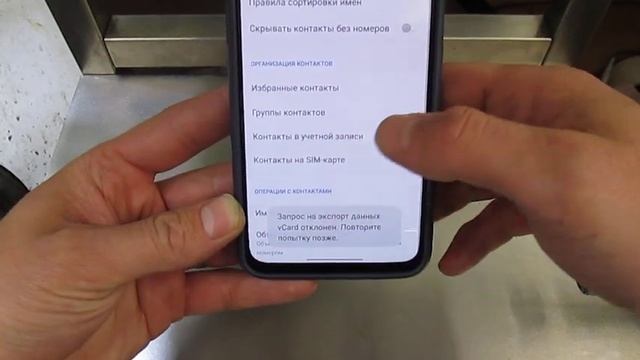 Как восстановить утерянные контакты на телефоне Android | Как не потерять все свои контакты? смотреть онлайн