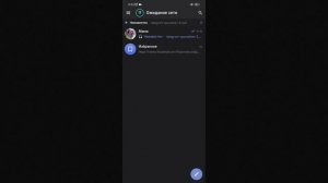 Telegram ? как установить рингтон на отдельный контакт или на телеграмм