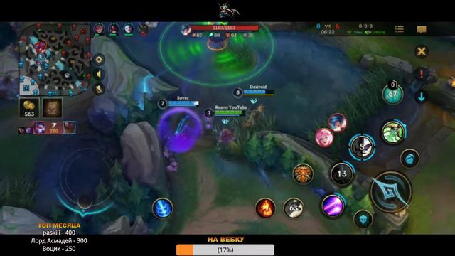 ЗАКРЕПИЛСЯ НА ИЗУМРУДЕ , Иду Дальше , Путь к Алмазу | League of Legends: Wild Rift СТРИМ смотреть онлайн