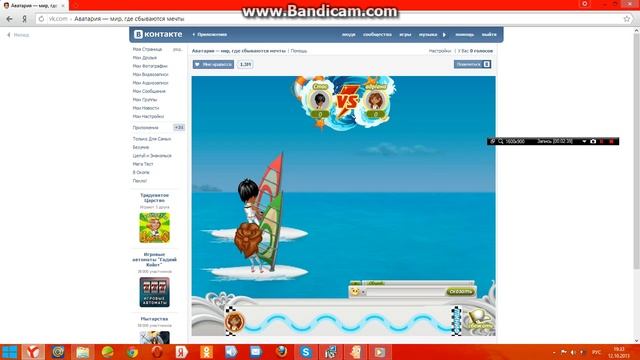 аватария гоночки на серфах)) смотреть онлайн