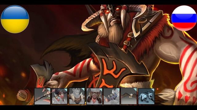 Дешевый сет на Beastmaster За 17 грн / 47 руб / ДОТА 2 смотреть онлайн