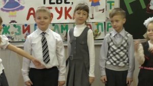 Праздник в классе. Прощай, азбука!