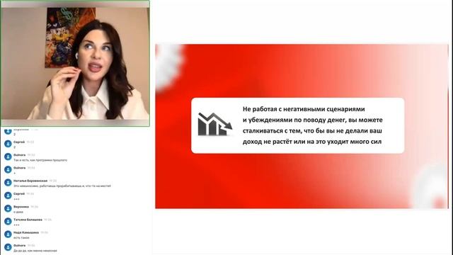 Бесплатный онлайн мастер-класс Марии Ефимовой "Как вырасти в доходе через работу с мышлением" смотреть онлайн