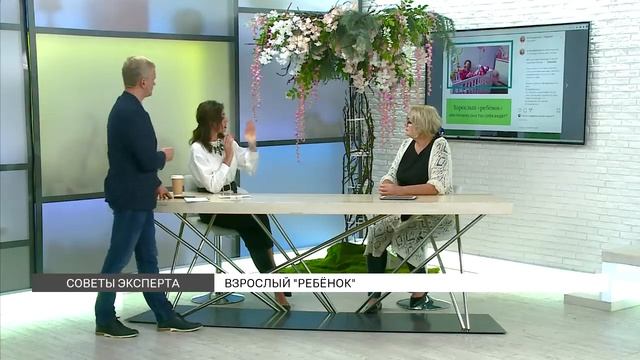 Советы психолога: как побороть инфантилизм? смотреть онлайн