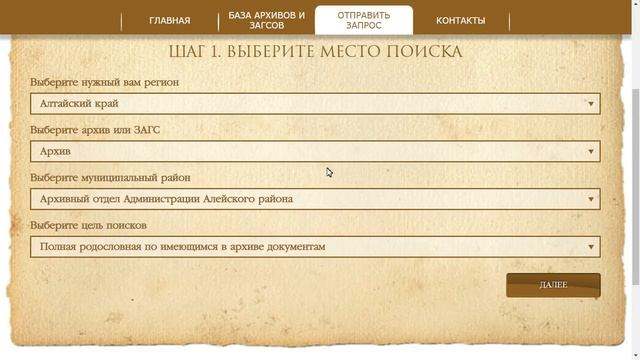 Онлайн сервис mirgenealogy смотреть онлайн