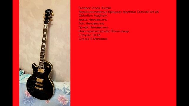 Сравнение гитар Inspector TT-3. ESP E-II, Ibanez Gio и Iconz смотреть онлайн