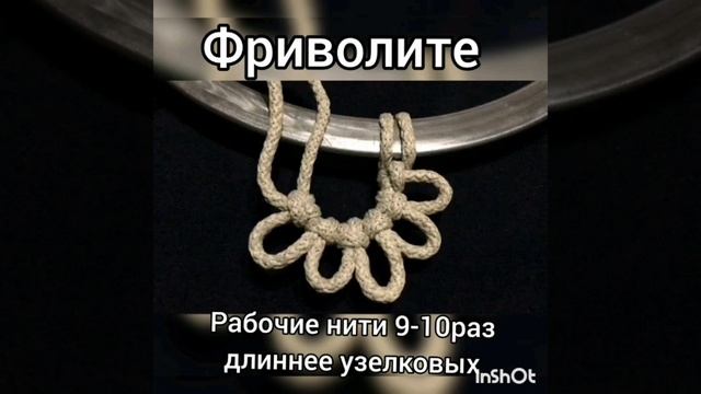 Как рассчитать длину нити в макраме смотреть онлайн