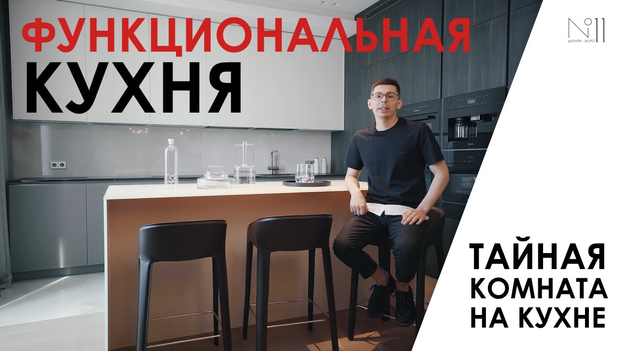 Функциональная кухня. Кухонные модули / Дизайн кухни / Планировка кухни